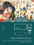 革命者